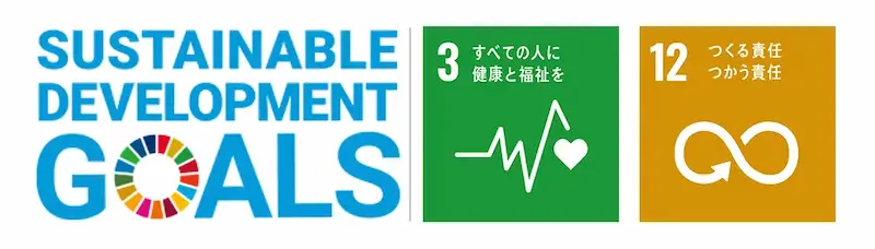 SDGs Goal3「すべての人に健康と福祉を」