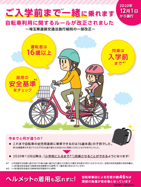使用1年未満自転車（12/5以降12/10までに取りに来て