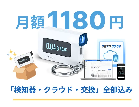サブスクプラン