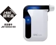 アルコールマネージャー